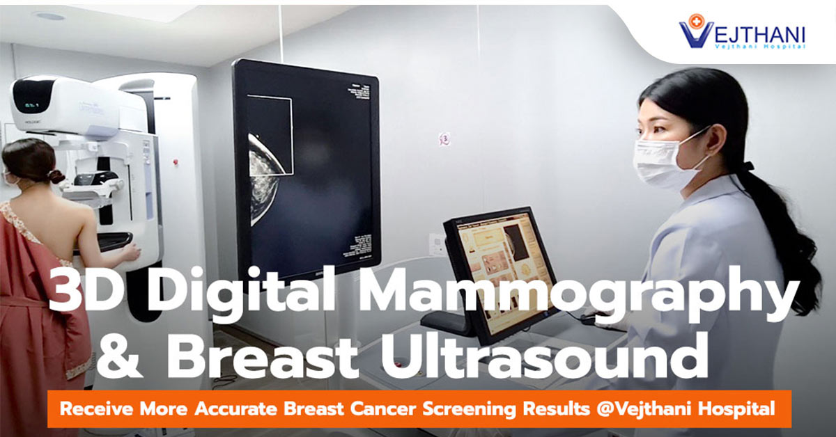 Receive More Accurate Breast Cancer Screening Results