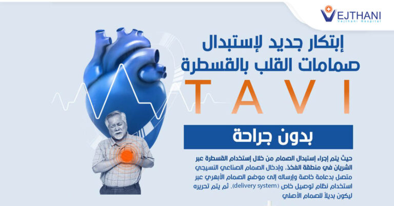 tavi