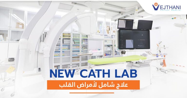 New Cath Lab