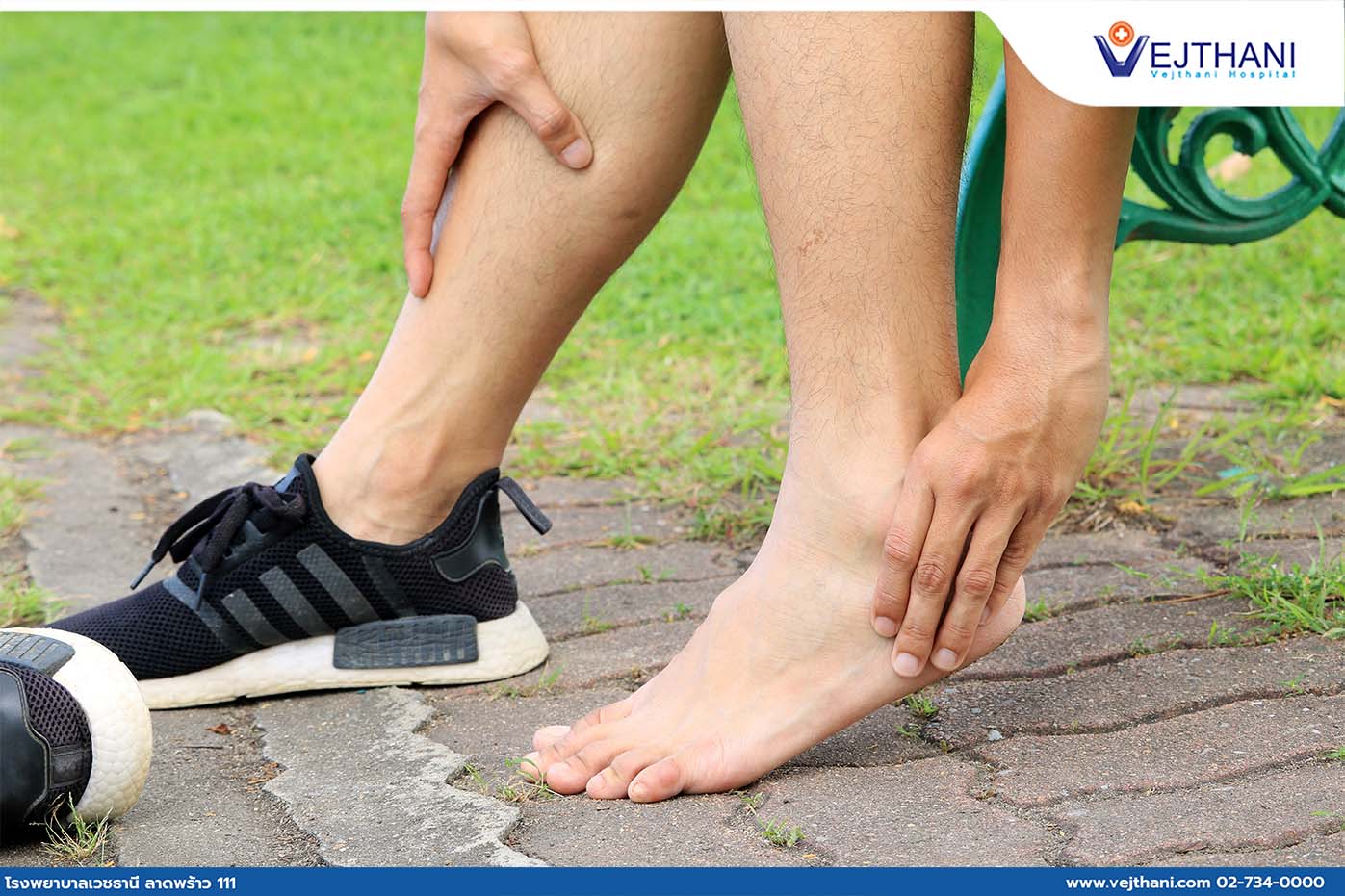 Achilles tendinitis-အရွတ်